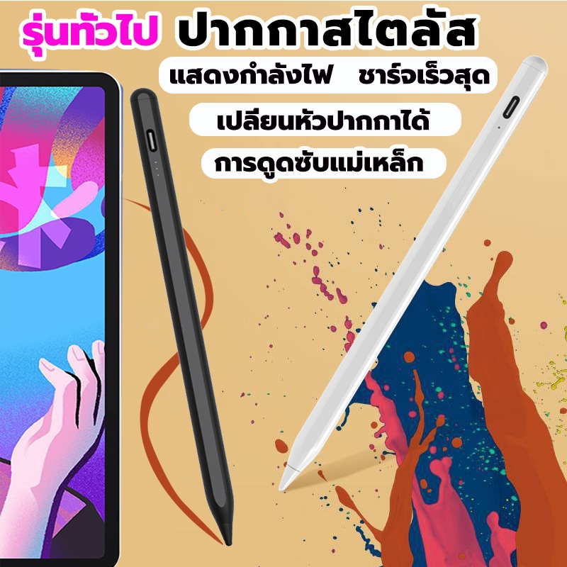 ปากกาสไตลัส โทรศัพท์ แท็บเล็ต Touch Pen ปากกาทัชสกรีน stylus Pencil Touch Pen