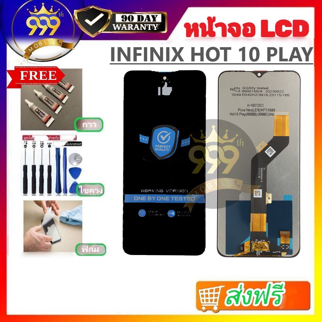 หน้าจอ Lcd Infinix Hot 10 play จอชุด จอพร้อมทัชสกรีน จอ+ทัช Lcd Display อะไหล่มือถือ Hot 10 play