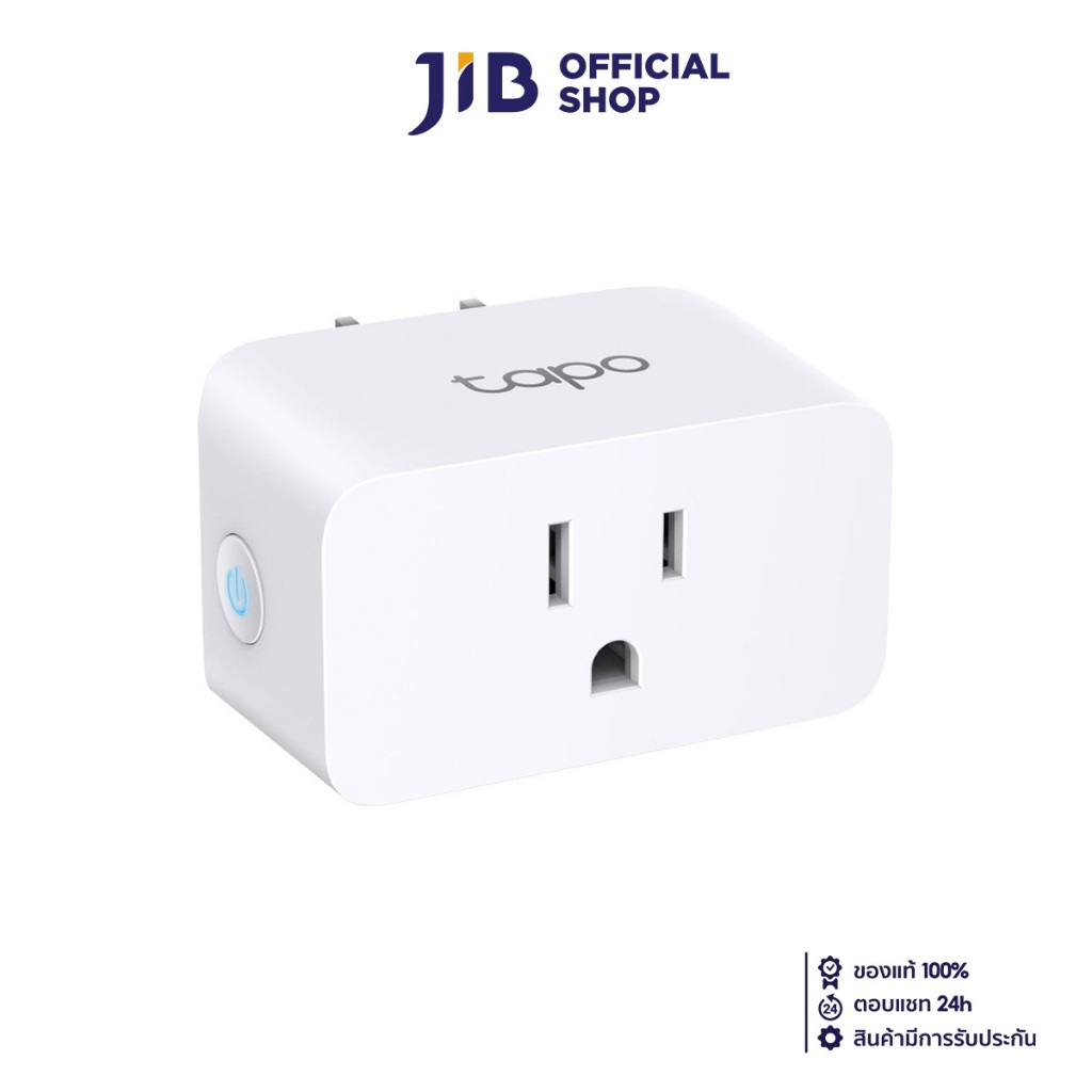 SMART PLUG (สมาร์ตปลั๊ก) TP-LINK TAPO P110M - MINI SMART WI-FI PLUG, ENERGY MONITORING