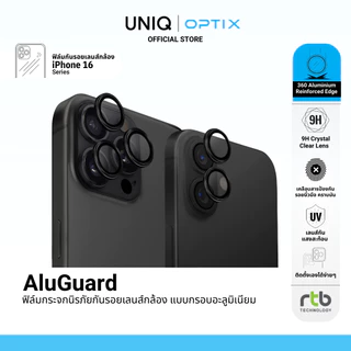 Optix AluGuard ฟิล์มกระจกกันรอยเลนส์กล้องแบบกรอบอะลูมิเนียม สำหรับ iPhone 16 Series