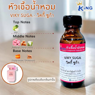 หัวเชื้อหัวน้ำหอม แนวขนม/ลูกอม มีหลายกลิ่นให้เลือก