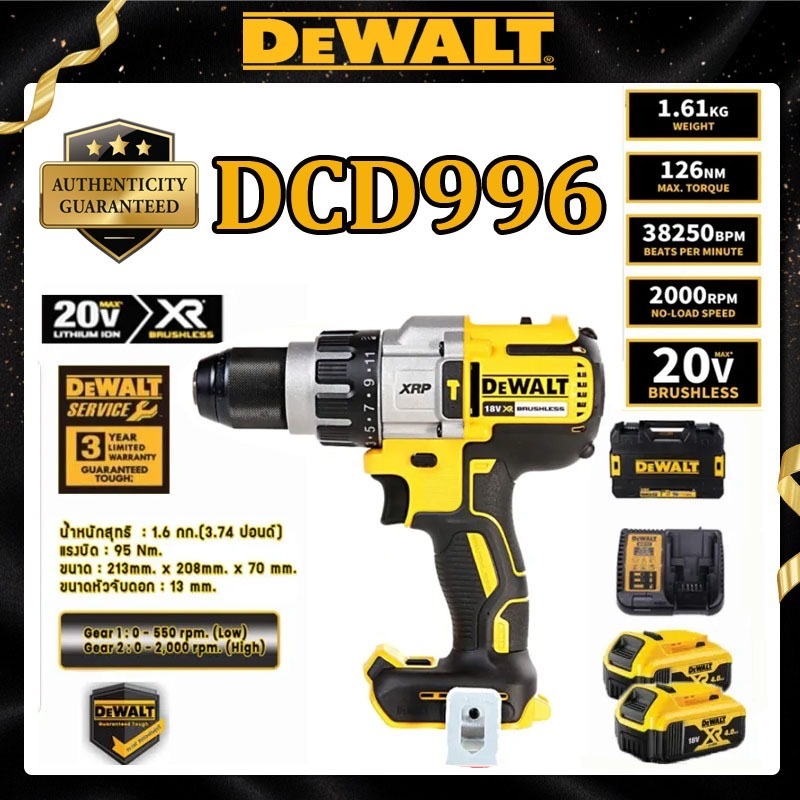 DeWalt DCD996 20V6.0Ah MAX XR สว่านกระแทกไร้สาย3ฟังก์ชันการทำงาน สว่านไขควงไฟฟ้าเครื่องมือไฟฟ้ารวมถึงสองก้อนแบตเตอรี่