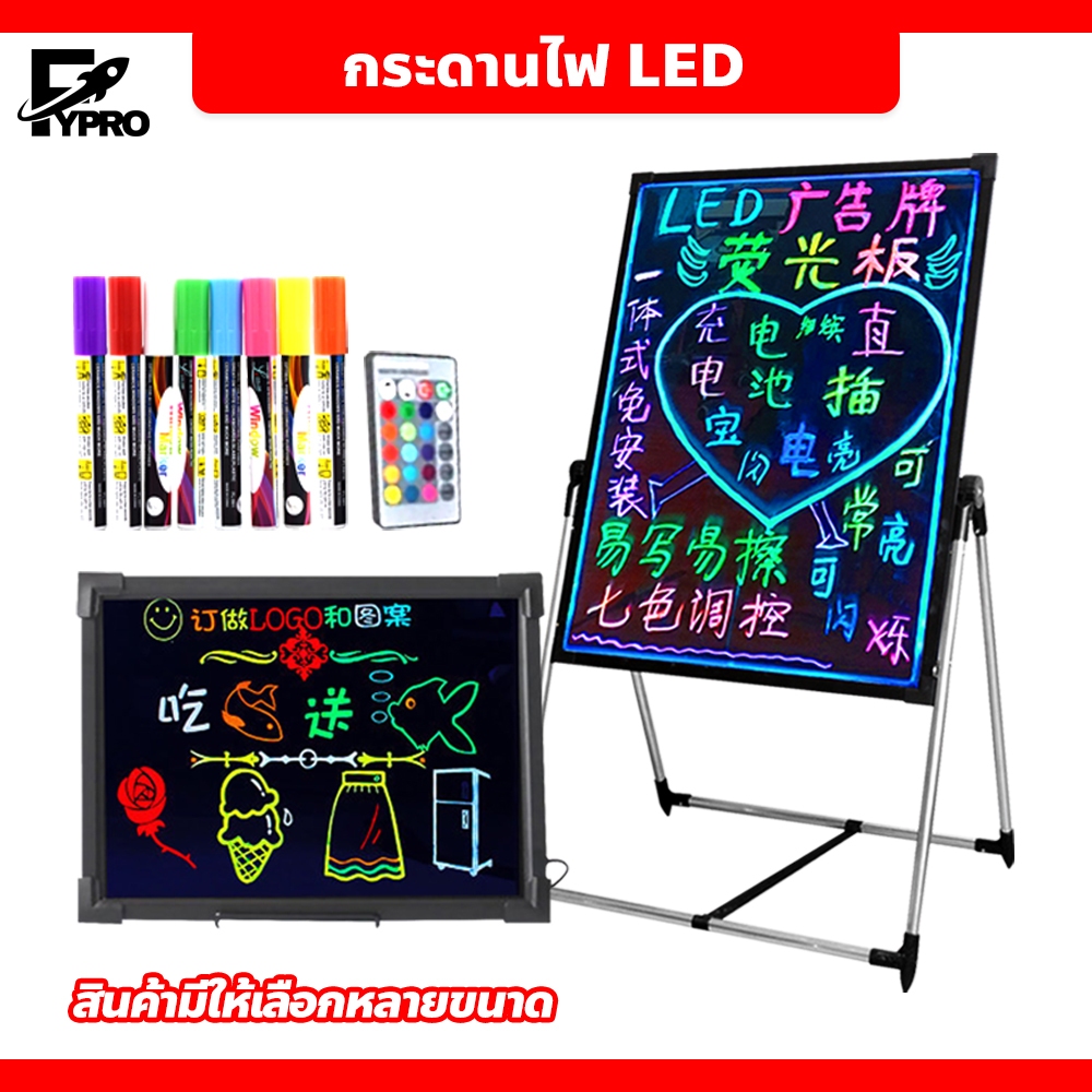 FYP กระดานไฟ LED เรืองแสง ป้ายไฟ ป้ายโฆษณา ป้ายโปรโมชั่น เขียนได้ ปรับระดับสีได้
