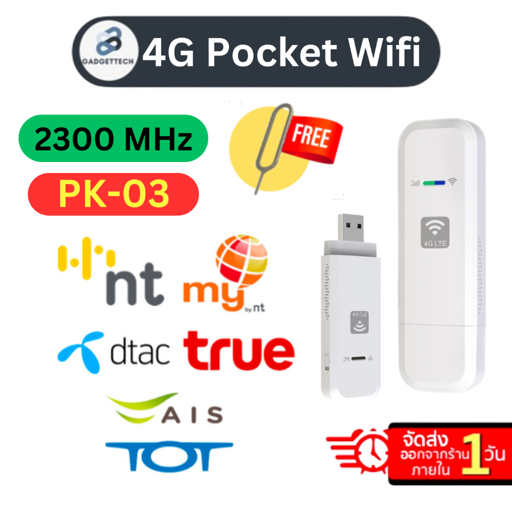 [รองรับซิม NT❗️] PK-03 4G USB Pocket Wifi Aircard 4G LTE 150 Mbps พ็อกเกตไวไฟ Wifi Repeater พอคเก็ต 