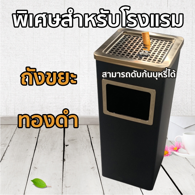 ถังขยะสเตนเลสทรงกลม พร้อมที่เขี่ยบุหรี่ ถังขยะแสตนเลส เหมาะสำหรับทิ้งขยะแห้ง จุขยะได้มาก ถังขยะ