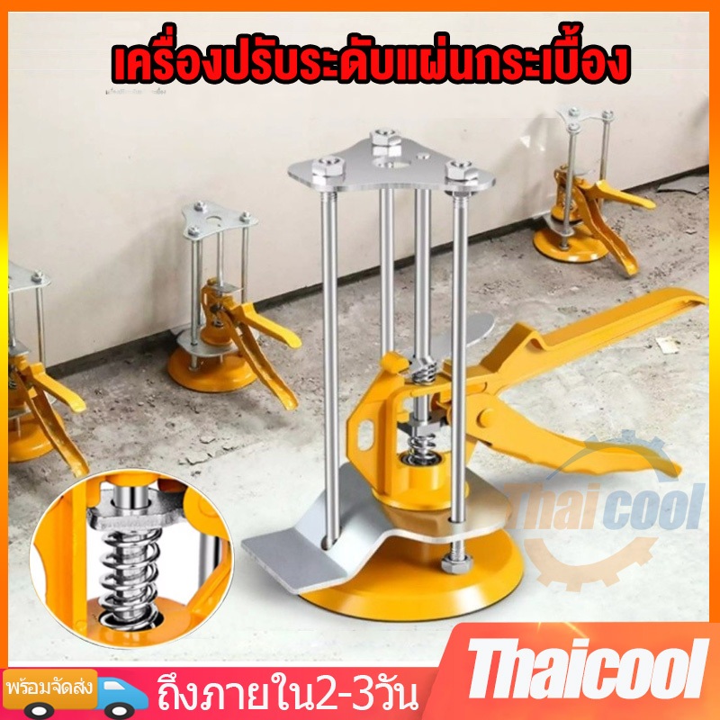 ตัวปรับความสูงของกระเบื้อง เครื่องปรับระดับแผ่นกระเบื้อง เครื่องปรับระดับผนัง ตัวยกอิฐ ยกสูงด้านบน แขนคันโยก ยกผนังแห้ง