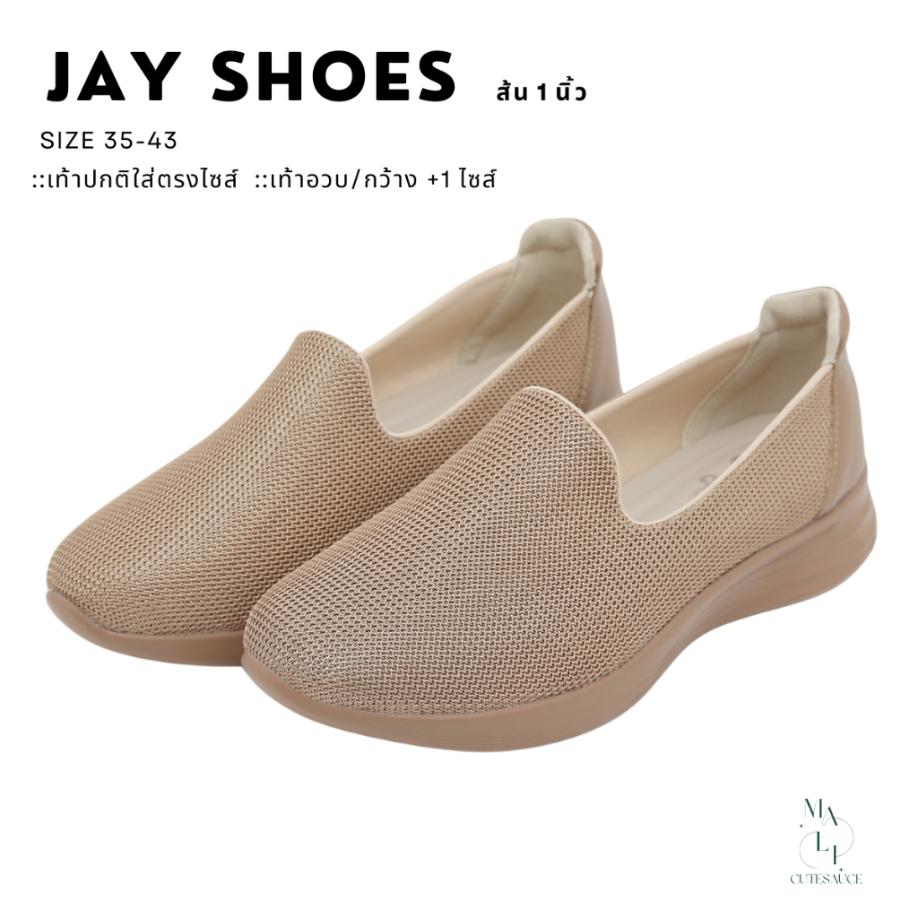 Jay Shoes สุดนุ่ม รุ่นใหม่ ทรงสปอร์ต ดีต่อสุขภาพเท้าใส่สบายมากๆ (เท้าปกติใส่ตรงไซส์/เท้าอวบ กว้าง+1)