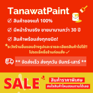 HATO ฮาโต้ สีน้ำมันทองคำ MG-333 (0.1ลิตร,0.3ลิตร) ขนาด 1/4 ปอนด์,1 ปอนด์ ทองยุโรป สีทาวัด สีทอง สีทองคำ สีทองฮาโต้ MG333