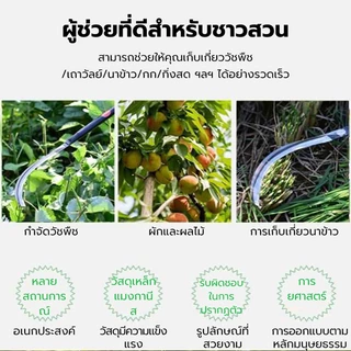 มีดขอด้ามยาว เคียวปาดตองด้ามแป๊บยาว เคียวเหล็กแมงกานีส ทำมาจากเหล็กแมงกานีสแท้ แข็งแรงคงพิเศษ