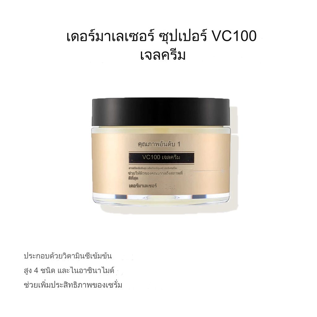 🅹🅿🇯🇵 Derma Laser Super Vc100/R ครีม 80 กรัม คุณภาพญี่ปุ่น 1St