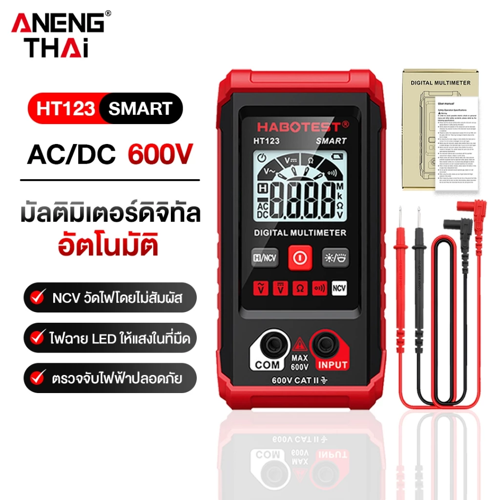 [ANENG THAI] HABOTEST HT123 มัลติมิเตอร์แม่นยำสูงการทดสอบแรงดันไฟฟ้า AC/DC 600V ดิจิตอลมัลติมิเตอร์