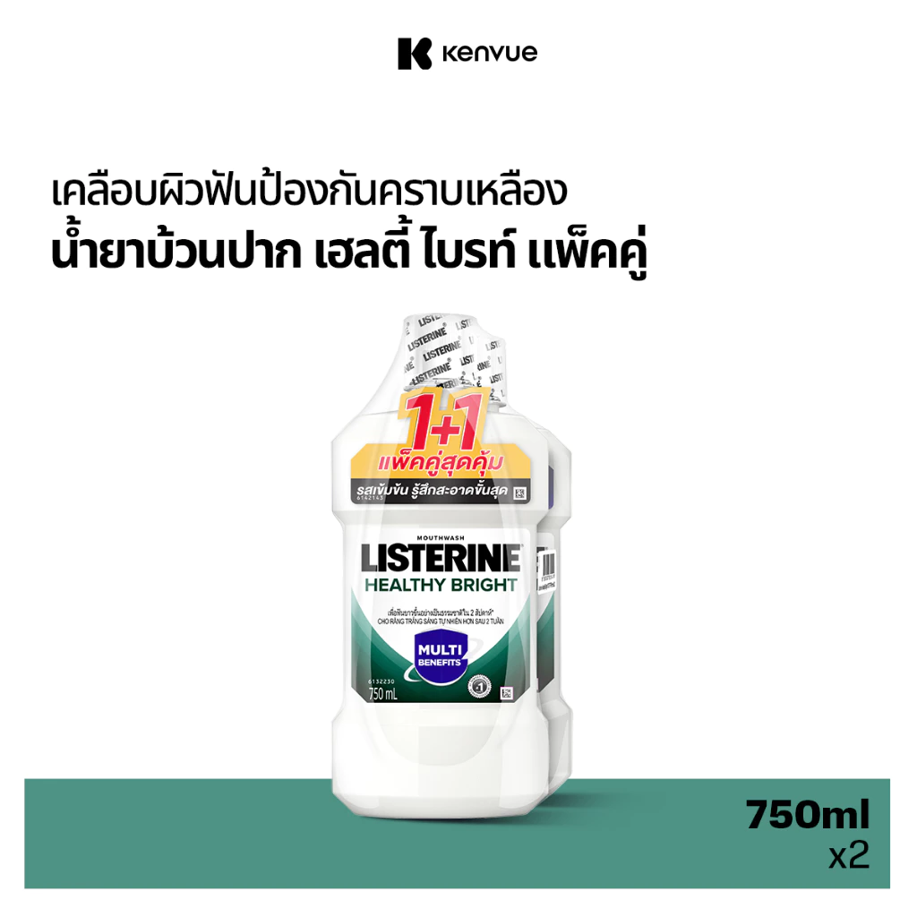 [แพ็คคู่] ลิสเตอรีน น้ำยาบ้วนปาก เฮลตี้ ไบรท์ 750มล. แพ็คคู่ Listerine mouthwash Healthy bright 750ml. Twinpack thumbnail 3