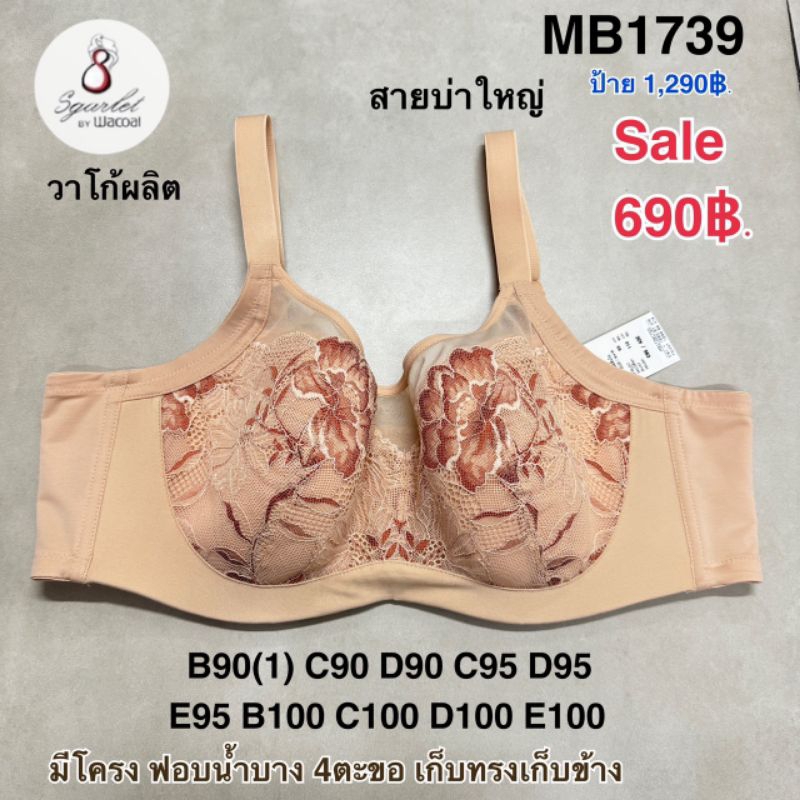 Sgarlet by wacoal รุ่น MB1739