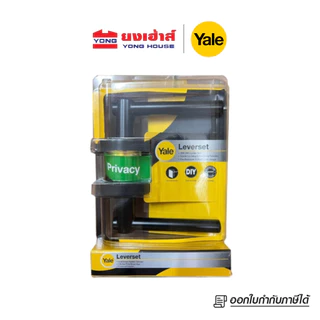 YALE มือจับก้านโยก รุ่น L9117US15 L9112US15 L9127US15 L9122US15 L9127US19 L9122US19 L9137US15 สีสแตนเลส สีดำ