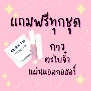 เล็บปลอมสำเร็จรูป สีลูกแก้วโฮโลแกรม + อุปกรณ์พร้อมติด