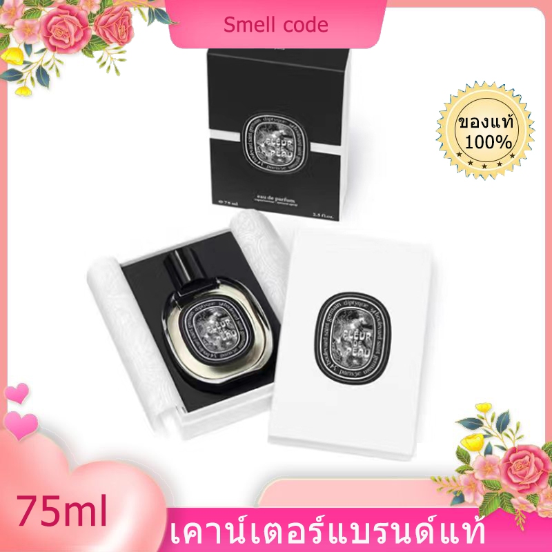 พร้อมส่ง Diptyque Fleur de Peau & Orphéon & Tam Dao Eau de Toilette EDT/EDP ของแท้ Unisex