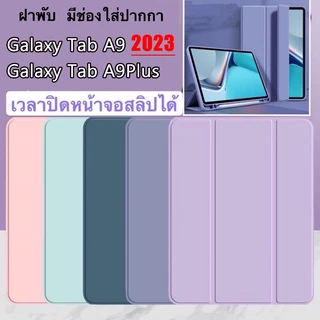 008 เคส ฝาพับ Tablets Samsung Tab A11 Plus A9 2023 A9Plus A8 10.5 S6lite P615 A7lite S7 S8 S9 S10 S10Fe S9Fe ตั้งได้