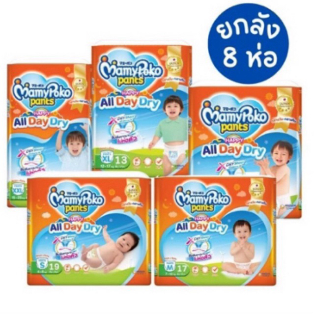 MamyPoko Happy ห่อส้ม โฉมใหม่ล่าสุด2024 All Day Dry มามี่โปะโกะ ผ้าอ้อมเด็ก กางเกง มามี่โพโค ยกลัง และครึ่งลัง
