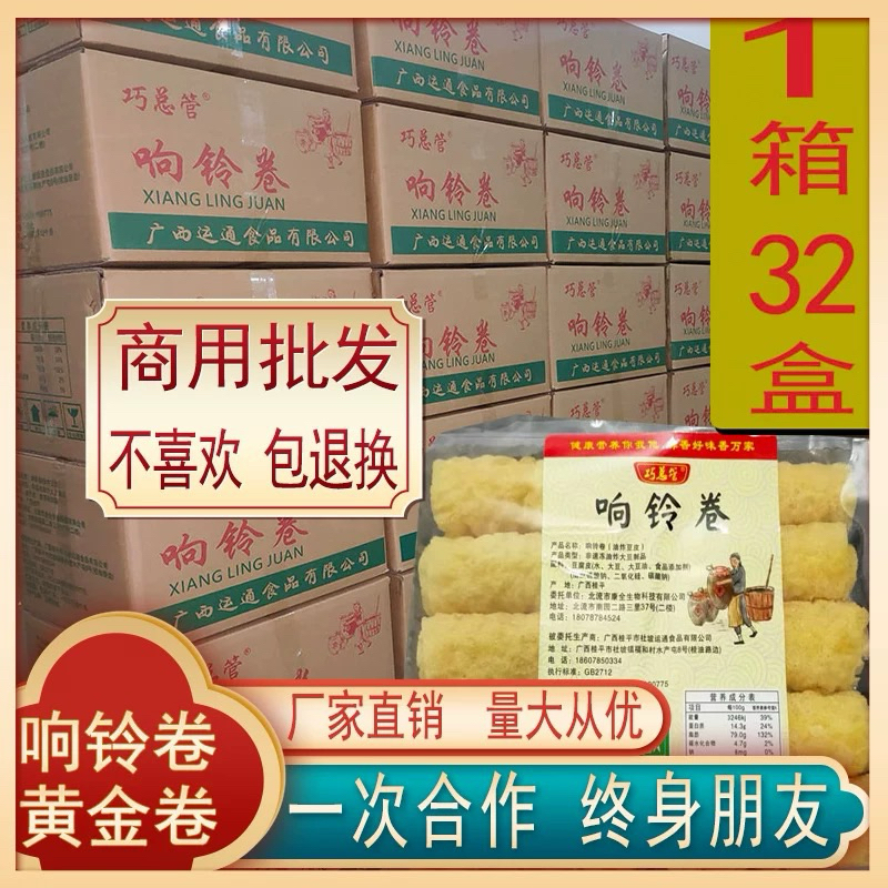 ฟองเต้าหู้ม้วน ของแท้ 1ลัง32แพ็ค(ยกลัง)ราคาส่ง