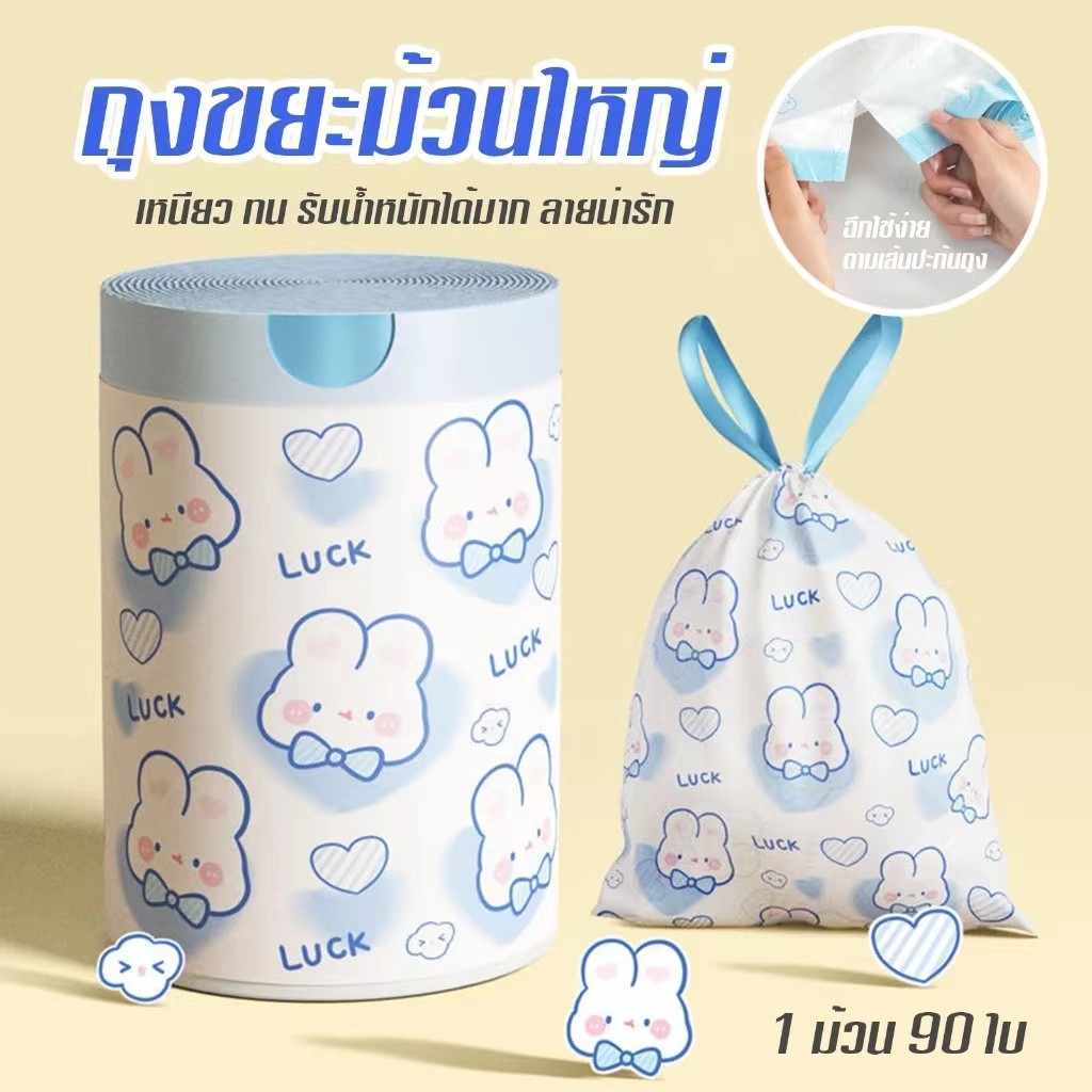 ถุงขยะแบบม้วนมีหูหิ้ว แบบพกพา เหนียว ไม่มีกลิ่น ถุงขยะในครัวเรือน ลายการ์ตูน ถุงพลาสติก