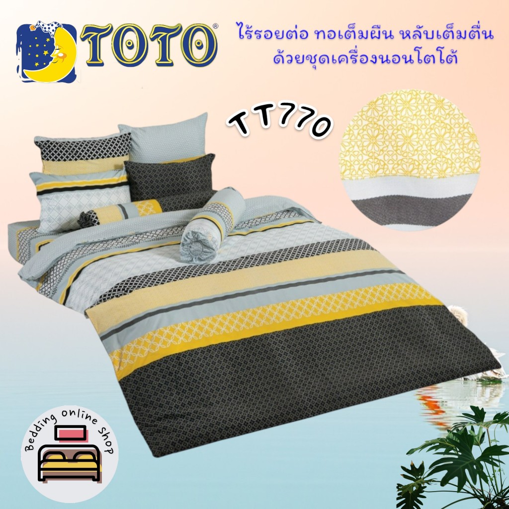 TOTO (TT770) ลายทั่วไป Graphic ชุดผ้าปูที่นอน ชุดเครื่องนอน ผ้าห่มนวม ยี่ห้อโตโตแท้100%