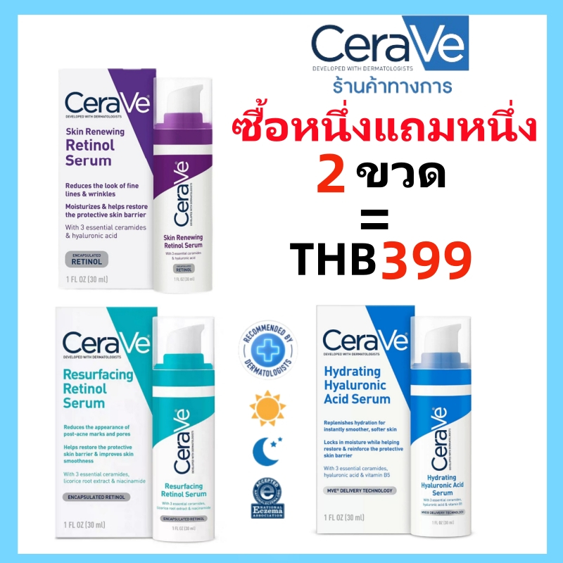 ซื้อ 1 แถม 1 CERAVE Hydrating Hyaluronic Acid Serum/Resurfacing Serum/Skin Renewing 30ml