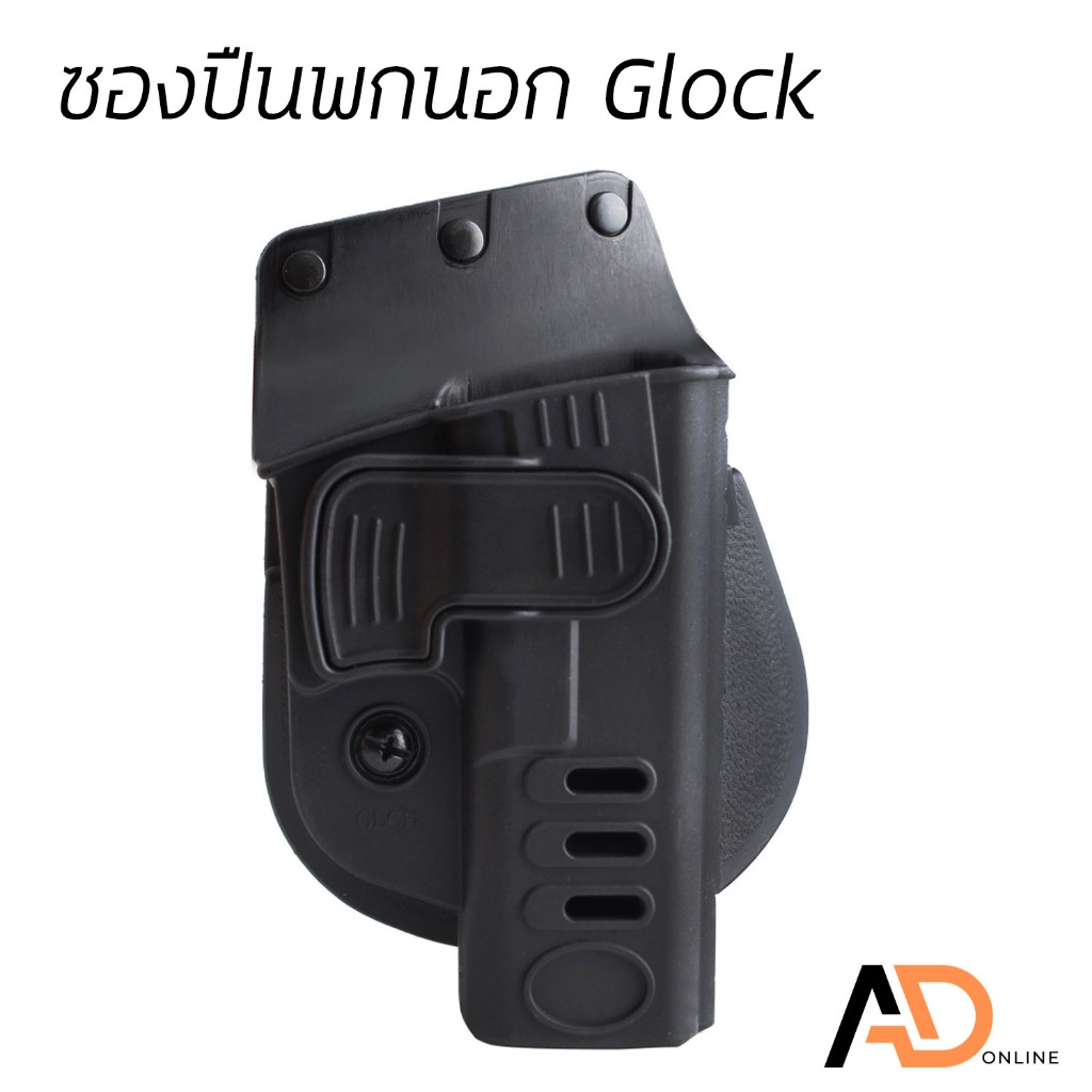 TAG OR ซองปืนพกนอก สำหรับ Glock G17 G19 G45 G2 G23 G31 G32 G34 G35
