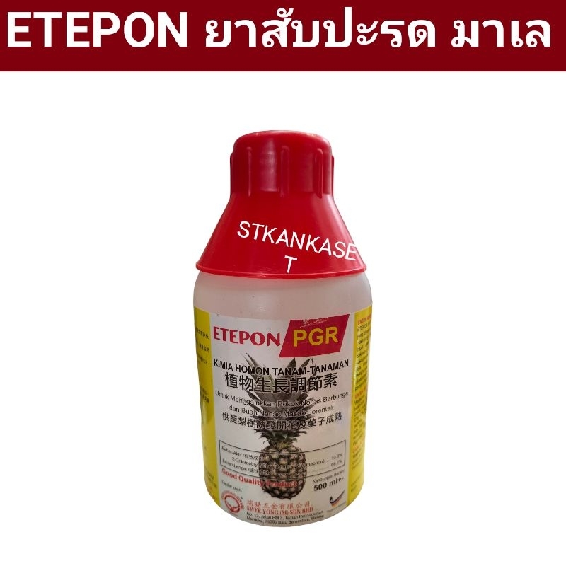 ยาเร่งพารา ตรา สัปรด SUPER PGR 10000นำเข้าจากมาเลเซีย