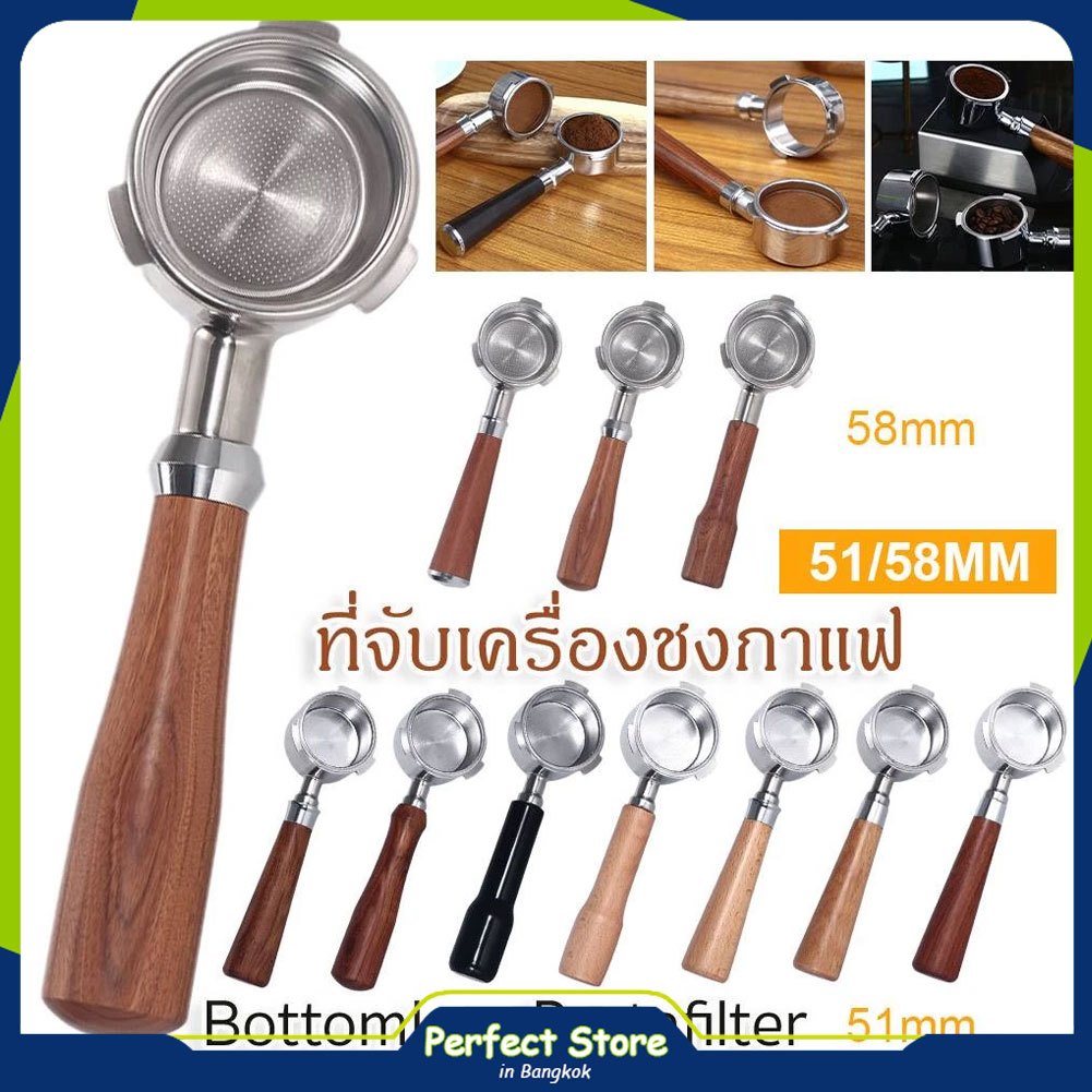 51/58mm ก้านชงกาแฟ ด้ามชงกาแฟ หัวชงกาแฟ Bottomless Portafilter stainless 304 พร้อมในสต็อก-ก้านชงกาแฟ หัวชงกาแฟ