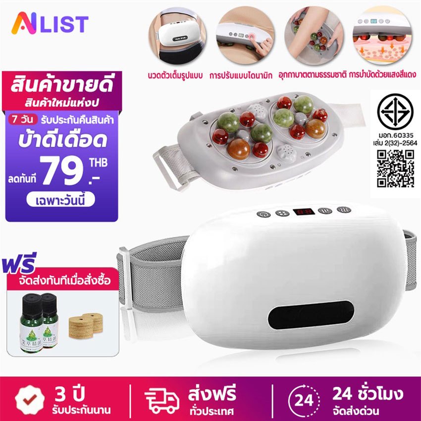 เครื่องนวดหน้าท้อง เครื่องนวดท้องลดพุงหินธรรมชาติ หมุนนวดความร้อน กระชับสัดส่วนเอว ประคบร้อนช่วยย่อยเพื่อสุขภาพ