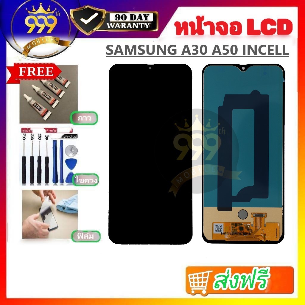 อะไหล่จอชุดพร้อมทัสกรีน Samsung A30/A305 AAAงานปรับแสง แถมฟิล์ม+แถมชุดไขควง
