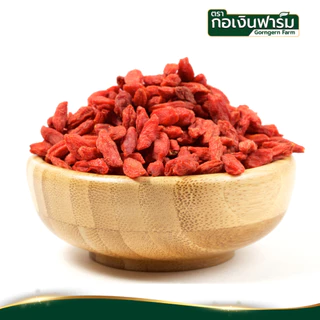 เก๋ากี้แดง ตรา กอเงินฟาร์ม Goji Berry Gorngern Farm Brand ขนาด 200 กรัม ทำอาหาร ชา เครื่องดื่ม