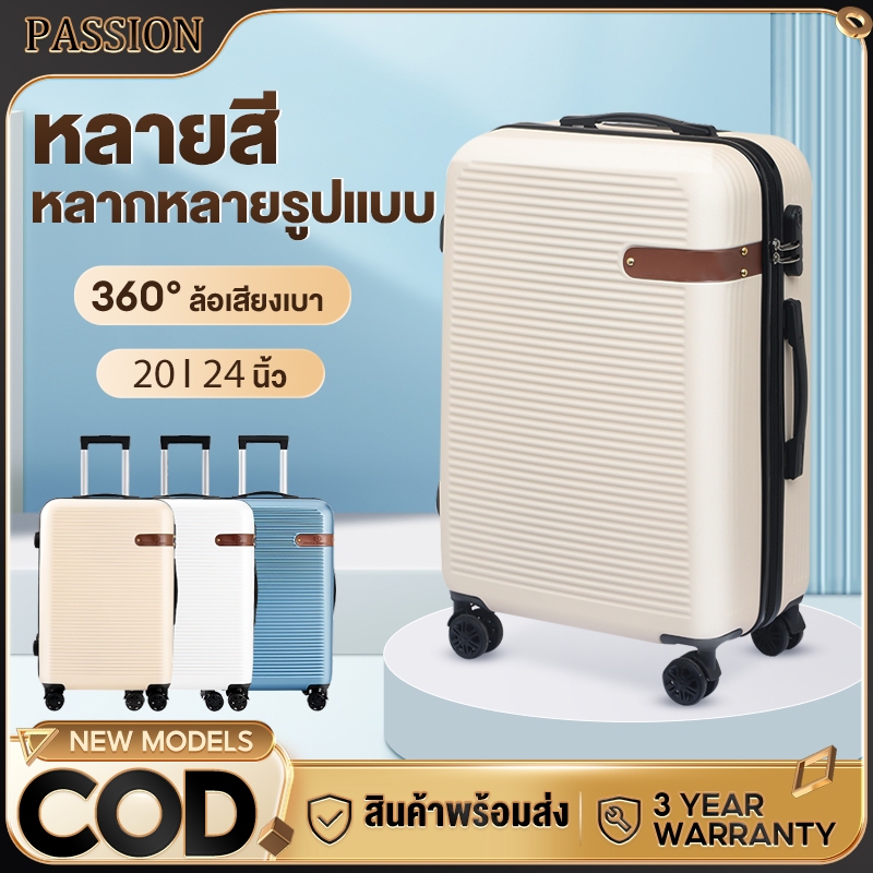 กระเป๋าเดินทาง 20 นิ้ว วัสดุ ABS+PC กระเป๋าเดินทางล้อลาก 24 นิ้ว น้ำหนักเบา ทนทาน หิ้วขึ้นเครื่องบินได้