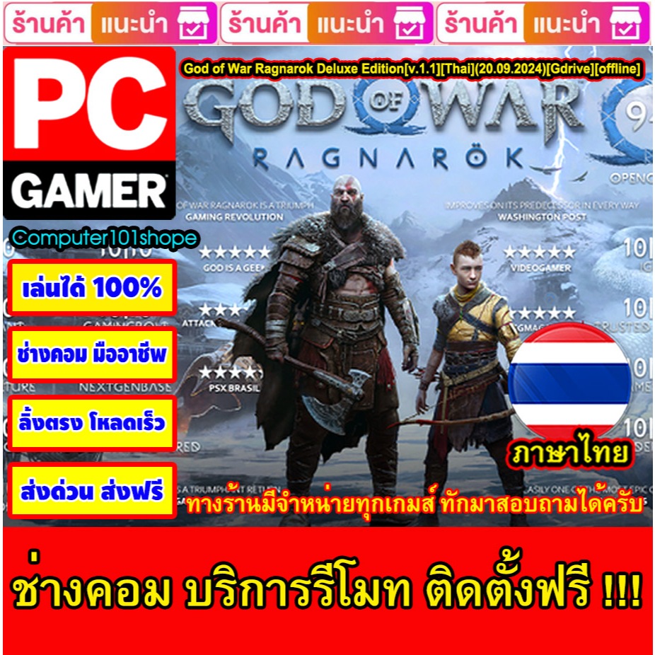 USB Flash Drive Downloads God of War Ragnarok Deluxe Edition[v.1.6](24.10.2024) [Thai][Gdrive][offline] เกมส์ PC Game