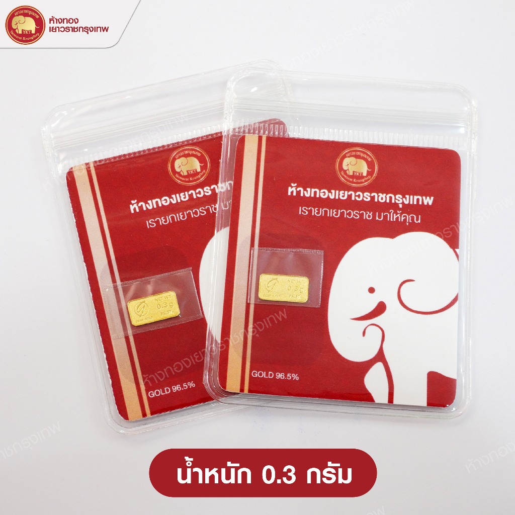 ทองคำแท่ง 96.5% น้ำหนัก 0.3 กรัม การ์ดทองแบบคละลาย  ทองแท้ มีใบรับรับประกัน