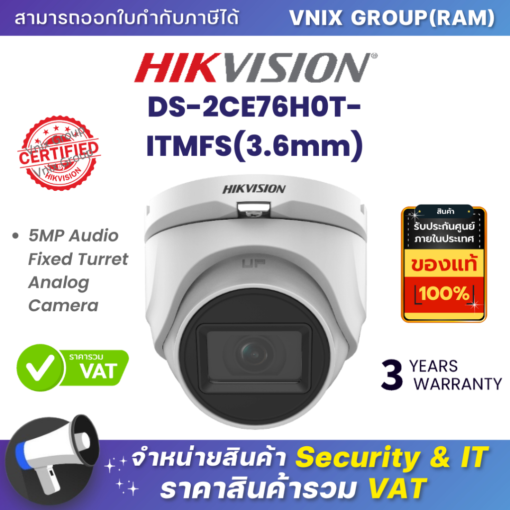 DS-2CE76H0T-ITMFS(3.6mm) กล้องวงจรปิด Hikvision 5MP Audio Fixed Turret Analog Camera by Vnix Group