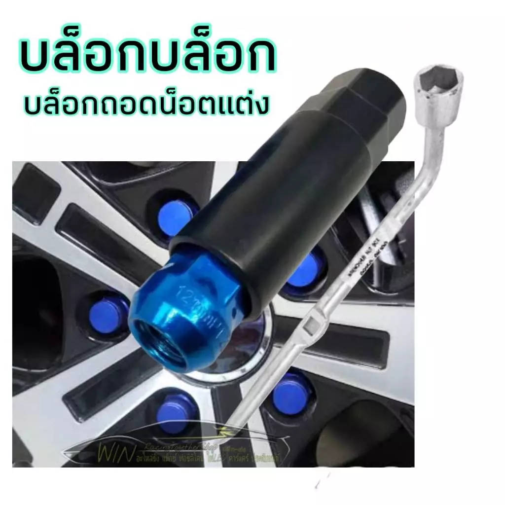 ลูกบล็อก บล็อกขันน็อต น็อตแต่ง บล็อกเหล็ก บล็อกเบอร์15แบบ7เหลี่ยม และบล็อกเบอร์17แบบ6เหลี่ยม