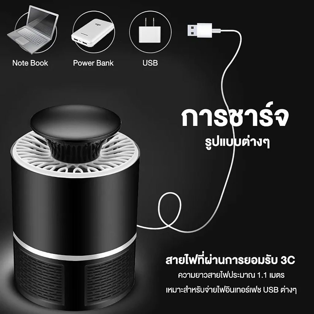 เครื่องดักยุง 2024 ที่ดักยุงไฟฟ้า กำจัด 360 เต็มรูปแบบ คอร์ทยาร์ด/แคมป์ปิ้ง/ตลาดกลางคืน ประหยัดพลังงาน ที่ดักยุงไฟฟ้า ที