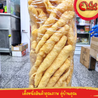 กระเพาะปลาแห้ง กระเพาะปลาแท้ กระเพาะปลาหลอดเข้ม มันน้อย ต้มง่าย ได้เนื้อ น้ำหนัก100 กรัม