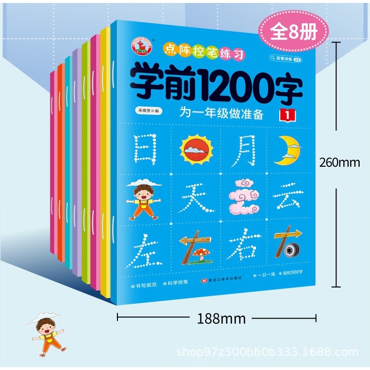แบบฝึกคัดคำศัพท์1200คำในเล่มเริ่มตั้งแต่ระดับพิ้นฐานไปถึงระดับสูงมีเส้นที่ชัดและมีรูปภาพประกอบ
