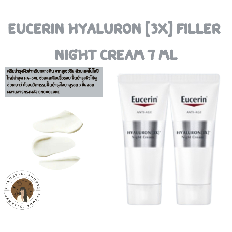 พร้อมส่ง Eucerin Hyaluron [3X] filler Night Cream 7 ml