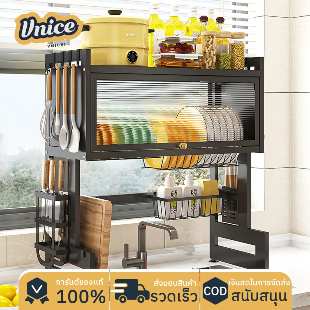 VNICE ชั้นวางจาน 2 ชั้น ที่วางจาน สแตนเลส 65/85/95/105cm ชั้นวางของในครัว bowl rack รุ่นอัพเกรด