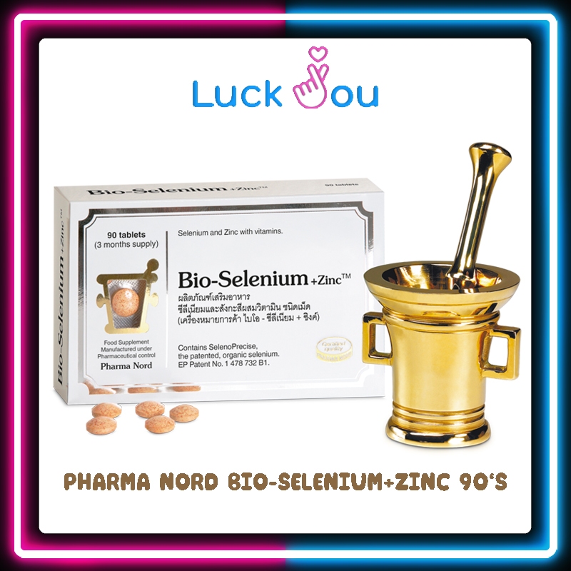 Pharma Nord Bio Selenium + Zinc - ฟาร์มา นอร์ด ไบโอ-ซีลีเนียม+ซิงค์ 90 เม็ด