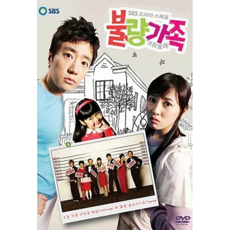 Bad family ครอบครัว​ป่วน​ก๊วน​กำมะลอ พากษ์​ไทย​ 4 แผ่นจบ
