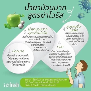 ของแท้ 💯 ยาสีฟัน ไอ-เฟรช มัลติแคร์ ( 2หลอด )