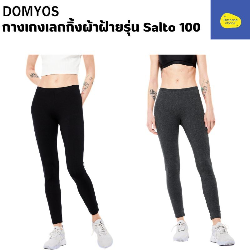 DOMYOS กางเกงเลกกิ้งออกกำลังกายผ้าฝ้ายรุ่น Salto 100