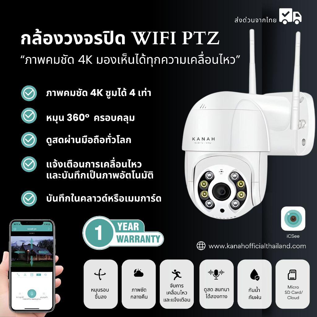 🔥โปรฮอต🔥✳️กล้องวงจรปิดไวไฟภาพชัดเเจ๋ว KANAH Wifi Smart Camera✳️ กันน้ำ✅ส่งฟรี