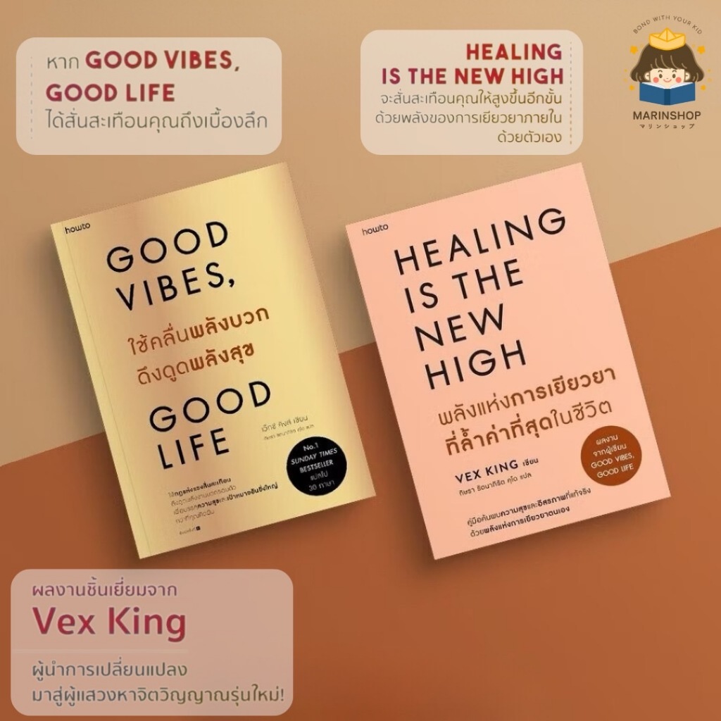 ✨ Marinshop ✨ [ เหลือเพียง 108.- ในไลฟ์ทุกวัน ] ขายดี ! GOOD VIBES , GOOD LIFE ใช้คลื่นพลังบวกดึงดูดพลังสุข AMR
