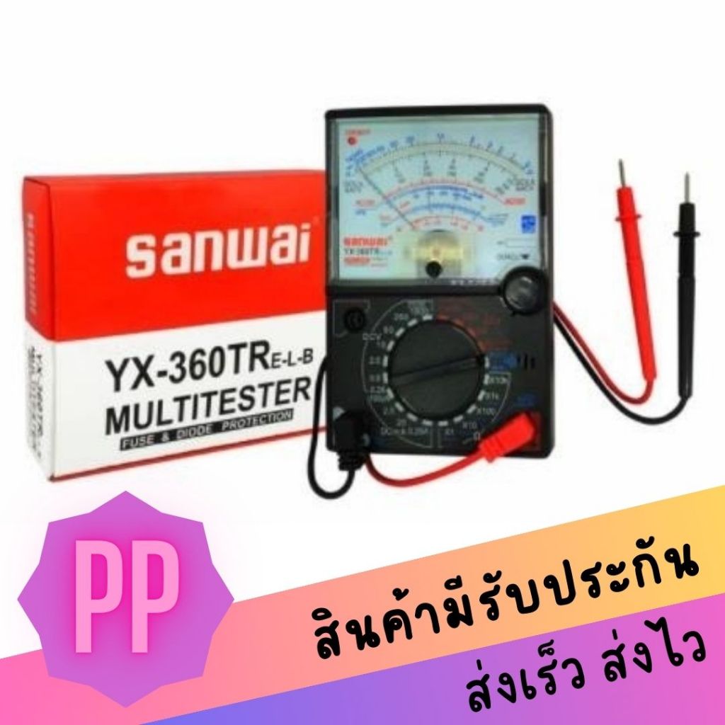 Multimeter YX-360TR มิเตอร์วัดไฟแบบเข็ม แถม ถ่าน AA 2ก้อน + ถ่าน 9V 1 ก้อน