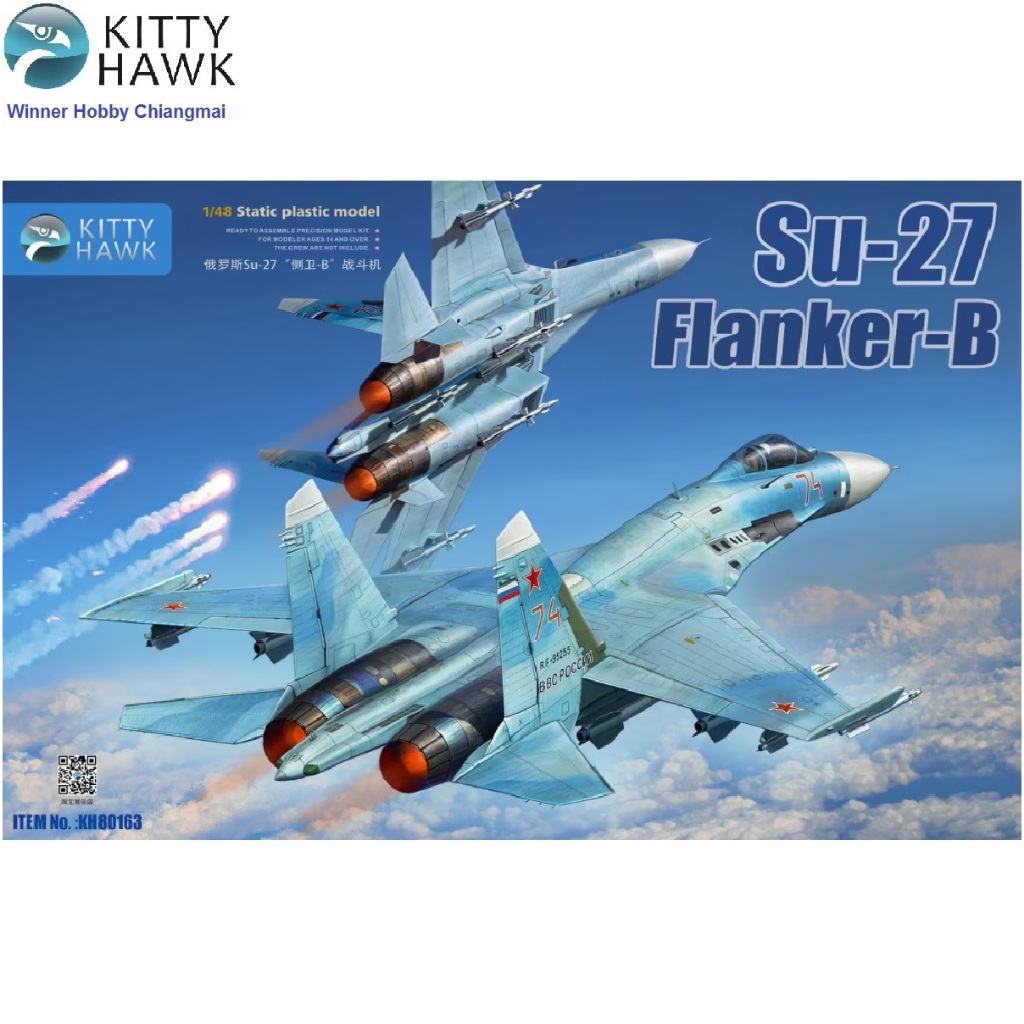 Kitty Hawk KH80163 Su-27 Flanker-B 1/48 โมเดลเครื่องบินรบ Fighter Scale Model Kit